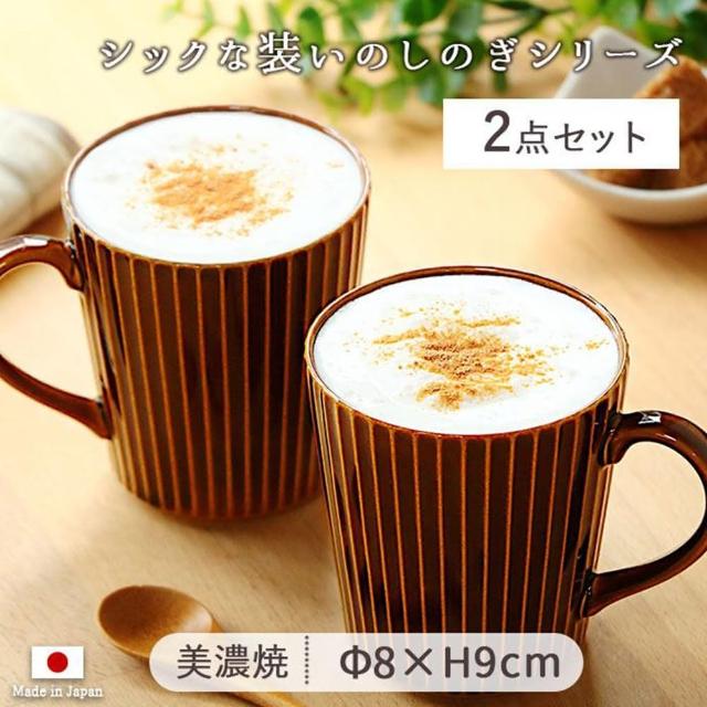 【YS-MART】日本製_簡約陶瓷馬克杯2件套組(送禮 家用)