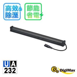 【DigiMax】安心節能除濕棒 45.7公分 18吋 UA-232(除溼機 除溼器 防潮棒)