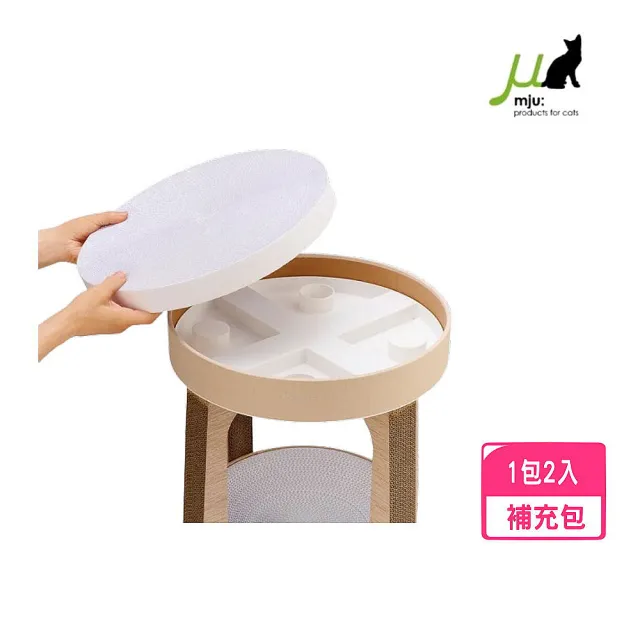 【Gari Gari Wall】白瓦楞原紙漿系列-凳子 (補充包 一組二入)(AIM-CAT019-2)