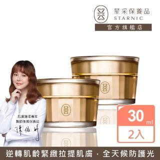 【Starnic 星采保養品】5V肌因撫紋霜30ml(兩入組)