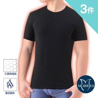 【MORRIES 莫利仕】3件組-石墨烯蓄熱男短袖發熱衣MR785(短袖發熱衣.保暖衣.衛生衣.內搭衣)
