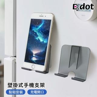 【E.dot】壁掛式搖控器手機收納架/置物架