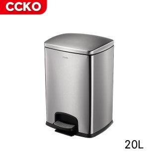 【CCKO】不鏽鋼腳踩垃圾桶 20L 靜音緩降 腳踏式垃圾桶(不鏽鋼垃圾桶/居家/客廳/廚房/衛浴)