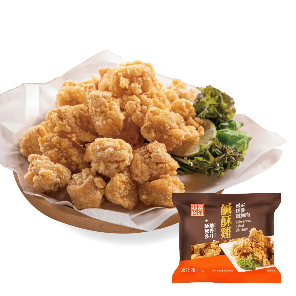 【超秦肉品】台灣鹹酥雞-量販包 1kg x6包