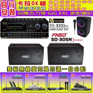 【NaGaSaKi】卡拉OK歡唱套組 TA-1000PRO 綜合擴大機+FNSD SD-305N 懸吊喇叭一對+無線麥克風四選一(贈好禮)
