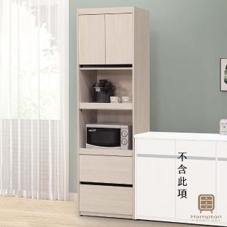 【Hampton 漢汀堡】曼尼白榆木2尺收納櫃(一般地區免運費/收納櫃/餐櫃/餐桌/桌子)