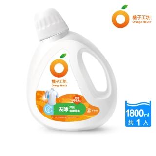 【橘子工坊】天然無香精制菌洗衣精-去味除臭(1800ml)