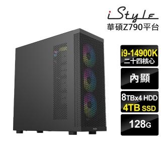 【iStyle】i9 二十四核心 無系統{W980T}雲端備份工作站(i9-14900K/Z790/128G/8TBX4 HDD+4TB SSD)