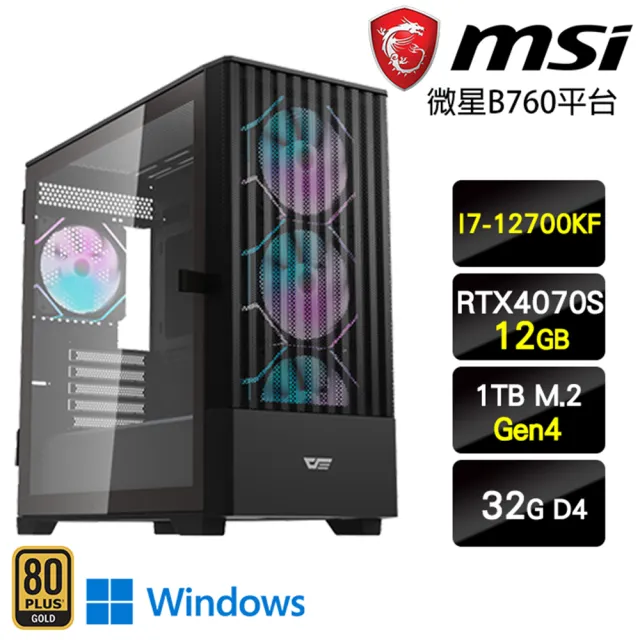 【微星平台】i7 十二核 GeForce RTX 4070S Win11 {鬥戰勝佛W} 光追電競機(I7-12700KF/B760/32G/1TB)