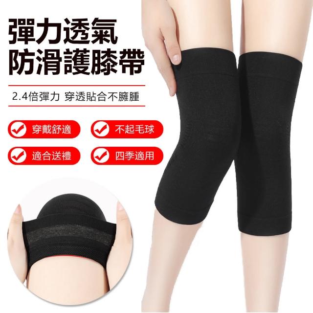 【Nil】日本彈力透氣防滑護膝帶 男女健身腿部護腿套 膝蓋保護固定帶