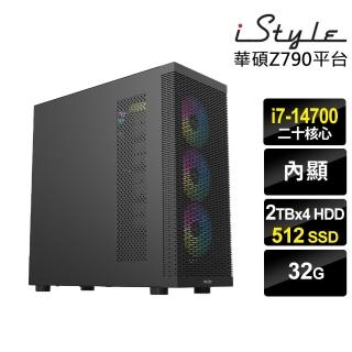 【iStyle】i7 二十核心 無系統{W980T}雲端備份工作站(i7-14700/Z790/32G/2TBX4 HDD+512G SSD)