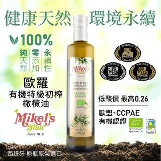 【Mikel’s Fruit 歐羅】有機第一道冷壓特級初榨橄欖油500ml