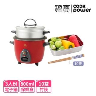 【CookPower 鍋寶】3人份電鍋/電子鍋-小資生活組(四色任選)