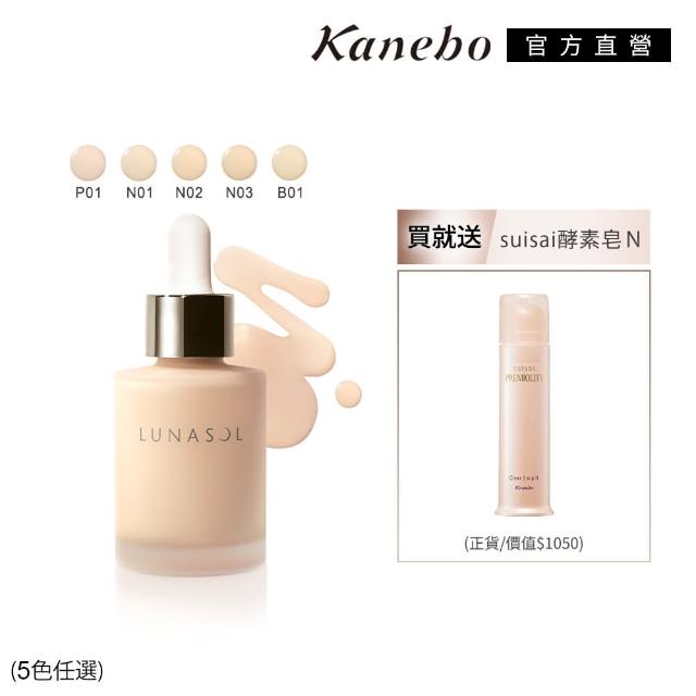 【Kanebo 佳麗寶】LUNASOL 水潤光美容液粉底 25mL(多色任選_加贈suisai酵素皂)