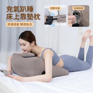 【SONYA】多功能充氣趴睡枕 床上靠枕 舒適防手麻趴床神器 看書趴枕墊 53*48.5*30cm