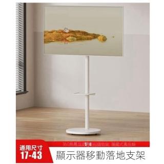 【LC】電視架 電視支架 電視機架 移動電視架 橫豎屏電視架 落地電視架(17-43英寸通用 高度自由調節)