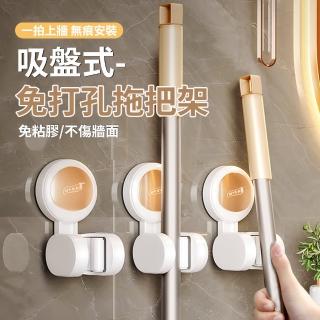 【太力TAI LI】2入組 免打孔吸盤式掛壁拖把架 掃把掛架 無痕掛鉤 壁掛置物架可拆卸重覆使用(衛浴室/陽臺)