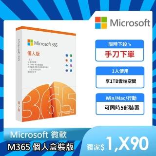 【Microsoft 微軟】Microsoft 365 個人版 一年訂閱 盒裝(軟體拆封後無法退換貨)