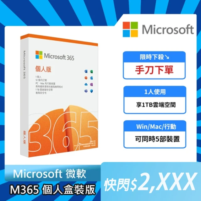 Microsoft 微軟 Microsoft 365 家用版