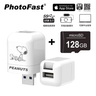 【Photofast】史努比SNOOPY 手機備份方塊+128G記憶卡(iOS蘋果系統專用)