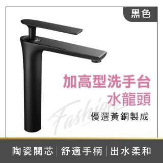 【HOME+】黑色面盆龍頭 加高水龍頭 龍頭加高 B-ALEOS2(洗手檯水龍頭 廚房龍頭)