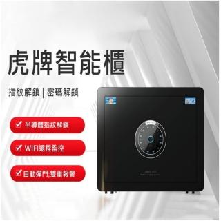 【Lexiang樂享】保險櫃保險箱45公分家用小型wifi智慧防盜保險櫃(保險櫃/保險箱)