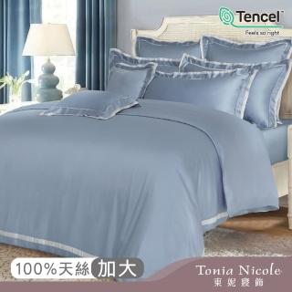 【Tonia Nicole 東妮寢飾】80支環保印染100%萊賽爾天絲被套床包組-悠藍(加大)