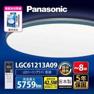 【Panasonic 國際牌】42.5W 藍調 LED調光調色遙控吸頂燈(LGC61213A09日本製)