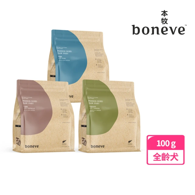 Earthmade 本牧 紐西蘭犬用凍乾生食餐100g(本牧犬凍乾 狗凍乾 凍乾 狗狗凍乾 全齡犬 本牧狗凍乾)