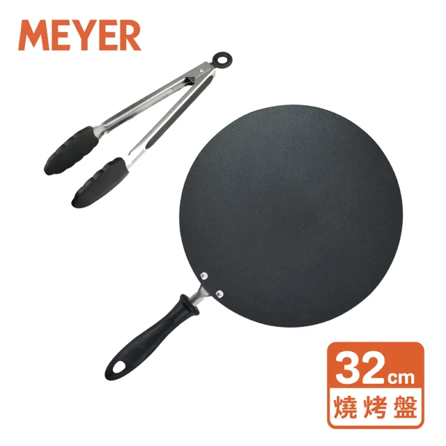 MEYER 美亞 PRESTIGE不沾鍋燒烤盤32cm(贈矽膠料理夾/露營烤肉/印度TAWA可麗餅煎鍋)