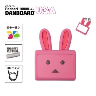 【cheero】Pocheri 粉紅兔阿愣 Danboard 10000mAh PD/PPS快充行動電源