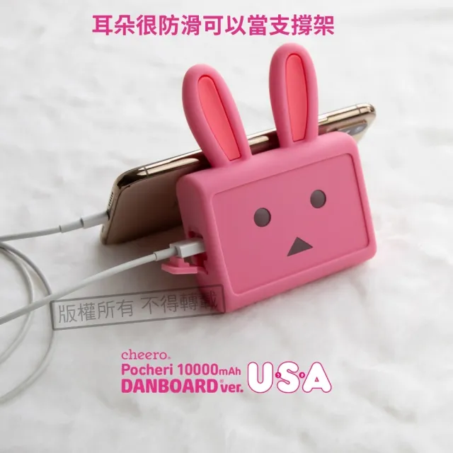 【cheero】Pocheri 粉紅兔阿愣 Danboard 10000mAh PD/PPS快充行動電源