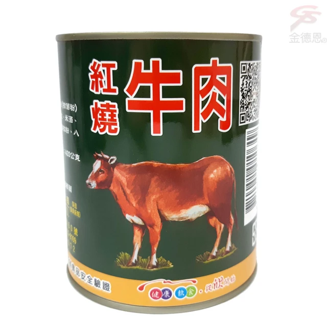 金德恩 2罐 懷舊戰備紅燒牛肉罐頭(口糧 軍糧 拌麵 拌飯 罐頭 牛肉罐 紅燒罐)