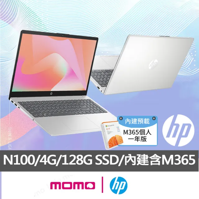 【HP 惠普】升級8G組★15吋 Processor N100 輕薄筆電(超品/15-fd0090TU/4G/128G SSD/Win11/內含M365)