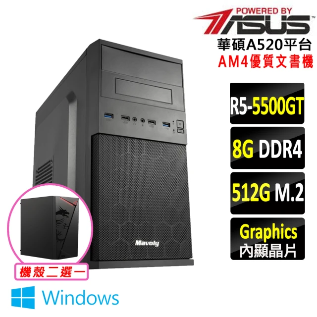 華碩平台華碩平台 R5六核 Win11{鳥翔陣法 W}優質文書機(R5 5500GT/A520/8G D4/512G)