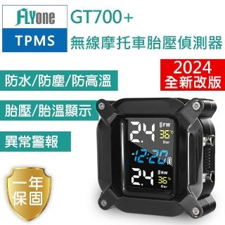 【FLYone】GT700+ 無線TPMS 摩托車胎壓偵測器 胎外式彩色螢幕