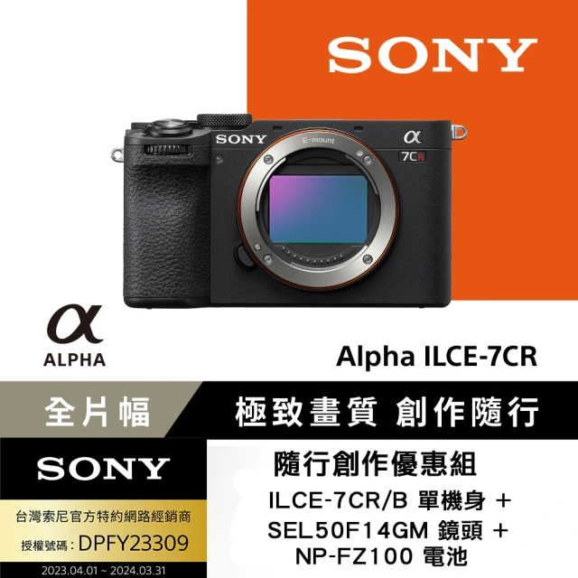 SONY 索尼 ILCE-7CR/B 單機身+ SEL50F14GM鏡頭 隨行創作組(公司貨 福利品)