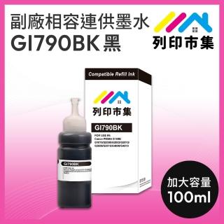 【列印市集】for CANON GI-790BK 100ml 增量版 黑色 副廠 相容連供墨水 填充墨水(適用G1000/G1010/G2002)