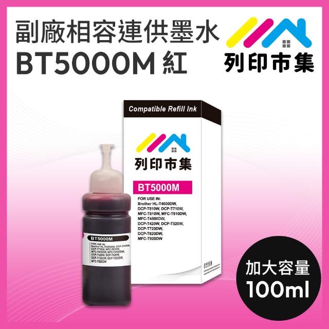 【列印市集】for BROTHER BT5000M/100ml 增量版 紅色 副廠 相容連供墨水(適用DCP-T220/DCP-T300/DCP-T310)