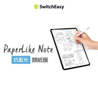 【SwitchEasy】2025 iPad Air 13吋 PaperLike Note 抗藍光書寫版類紙膜(通用2024 iPad Air 13吋)