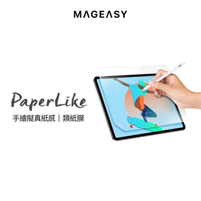 【SwitchEasy】iPad Pro 13吋 PaperLike 經典版類紙膜(2024 Pro13 專用)