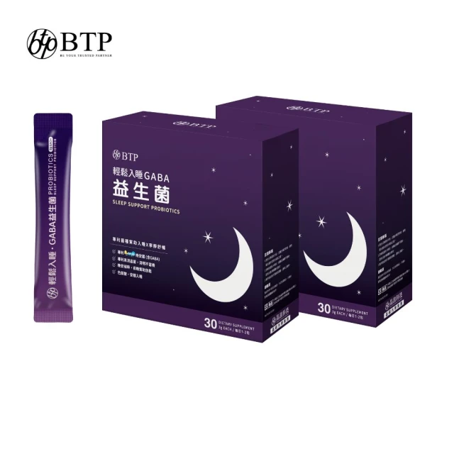 BTP 輕鬆入睡GABA益生菌 2盒(3g*30入/盒 幫助入睡/GABA/專利ProGA28益生菌/色胺酸/海藻鈣)