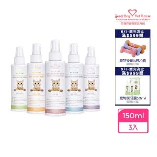 【GBPH 好寶貝】All IN ONE法國香氛貓咪除臭防護噴霧150ml-3入(除臭抗菌/尿味/環境去味/貓砂盆/快速清潔)