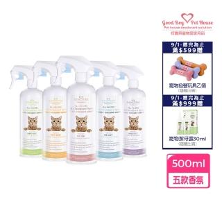 【GBPH 好寶貝】All IN ONE法國香氛貓咪除臭防護噴霧500ml(除臭抗菌/貓用/尿味/環境去味/貓砂盆/快速清潔)