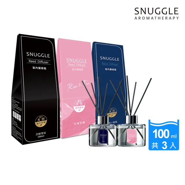 【SNUGGLE】香氛室內擴香100mlx3入組 8款任選(沉靜雪松/療癒白茶/舒緩橙花/愉悅鼠尾草/茶中漫步/晨光白麝)