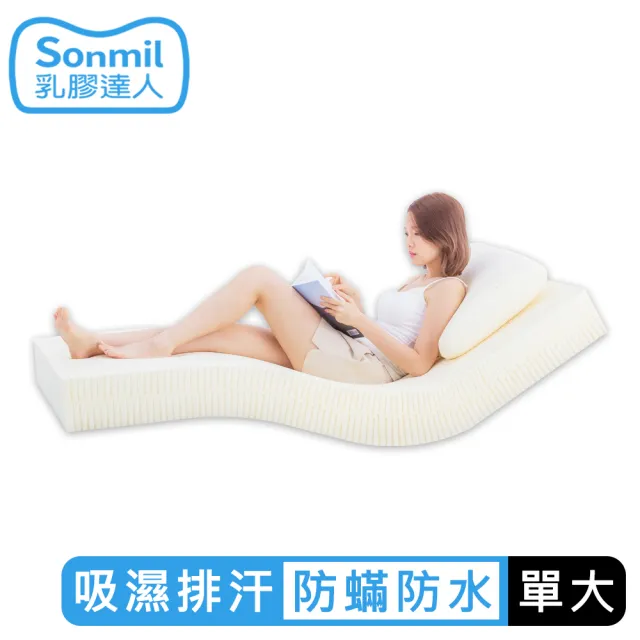 【sonmil】防蹣防水95%高純度乳膠床墊3.5尺10cm單人加大床墊 吸濕排汗透氣(頂級先進醫材大廠)