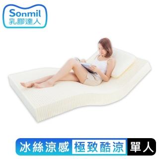 【sonmil】冰絲涼感雙效95%高純度乳膠床墊3尺15cm單人床墊 吸濕排汗(頂級先進醫材大廠)