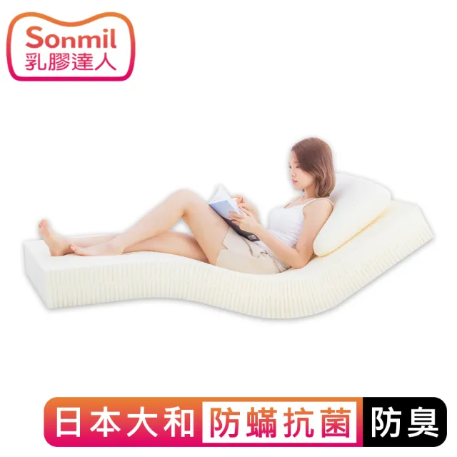 【sonmil】日本大和抗菌95%高純度乳膠床墊3尺7.5cm單人床墊 零壓新感受(頂級先進醫材大廠)