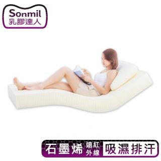 【sonmil】石墨烯雙效95%高純度乳膠床墊3.5尺5cm單人加大床墊 吸濕排汗(頂級先進醫材大廠)