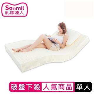 【sonmil】95%高純度天然乳膠床墊3尺15cm單人床墊 零壓新感受 超值熱賣款(頂級先進醫材大廠)